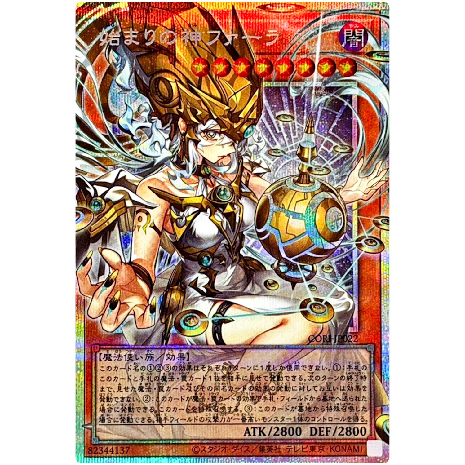 Yu-Gi-Oh Japanese Phara Goddess of the Beginning Overframe PSER-OF CORI-JP022