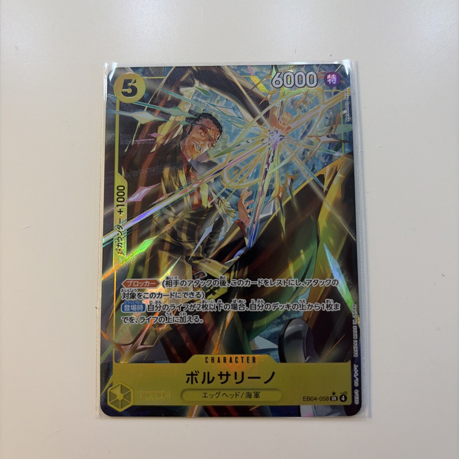Bandai One Piece CCG Borsalino Egghead Special Alt Art Holo EB04-058 JP 6000