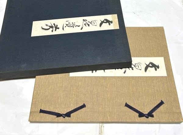 Vintage 1938 Japanese \ Vintage 1938 Japanese \