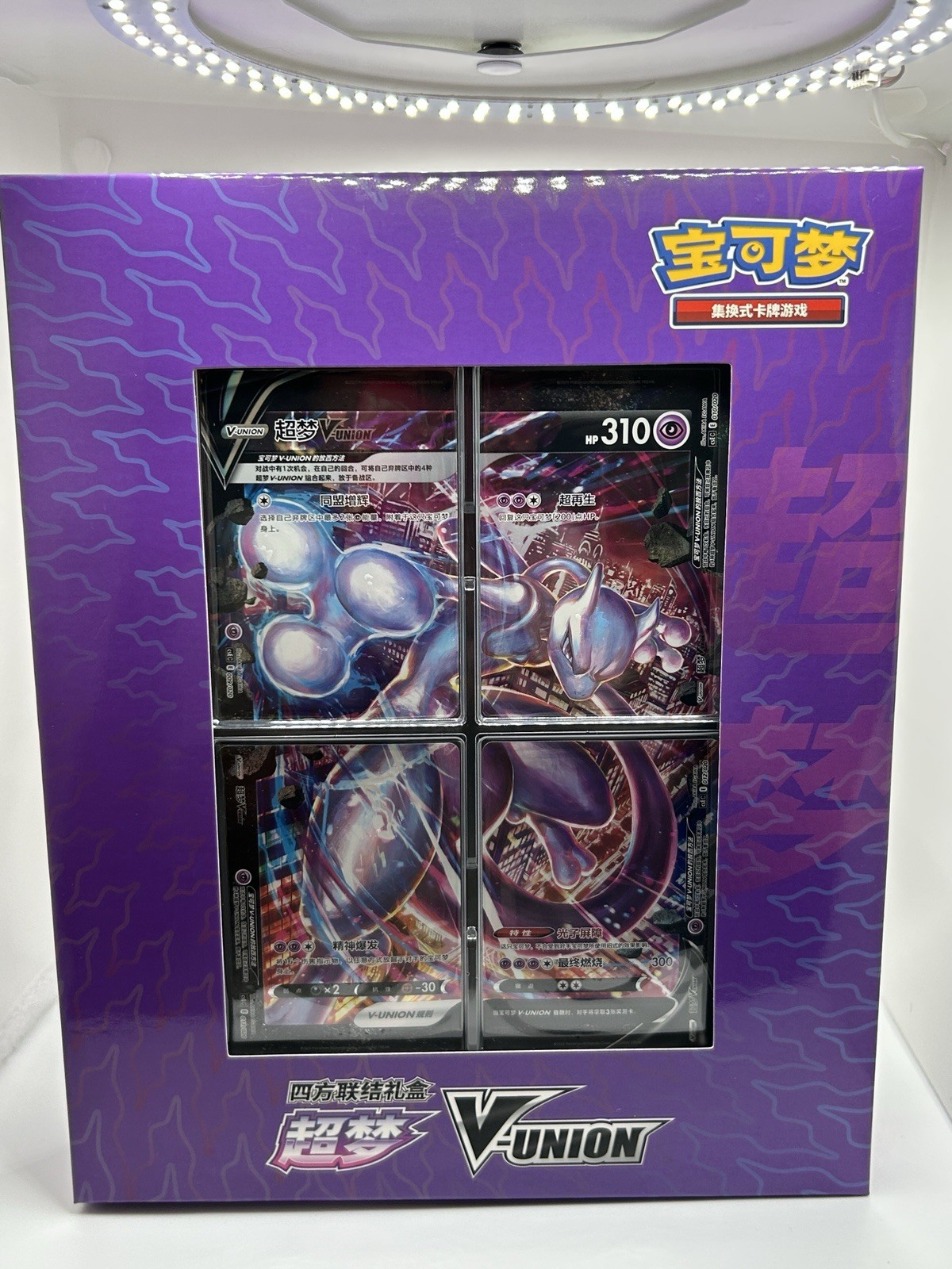 Pokémon TCG S-Chinese 2024 CSEC Mewtwo V-Union Gift Box - Brand New Pokémon TCG S-Chinese 2024 CSEC Mewtwo V-Union Gift Box - Brand New