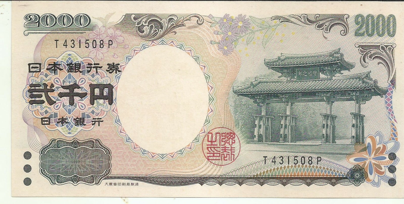 JAPAN 2000 YEN 2000 P 103. UNC CONDITION. 6RW 12MAR