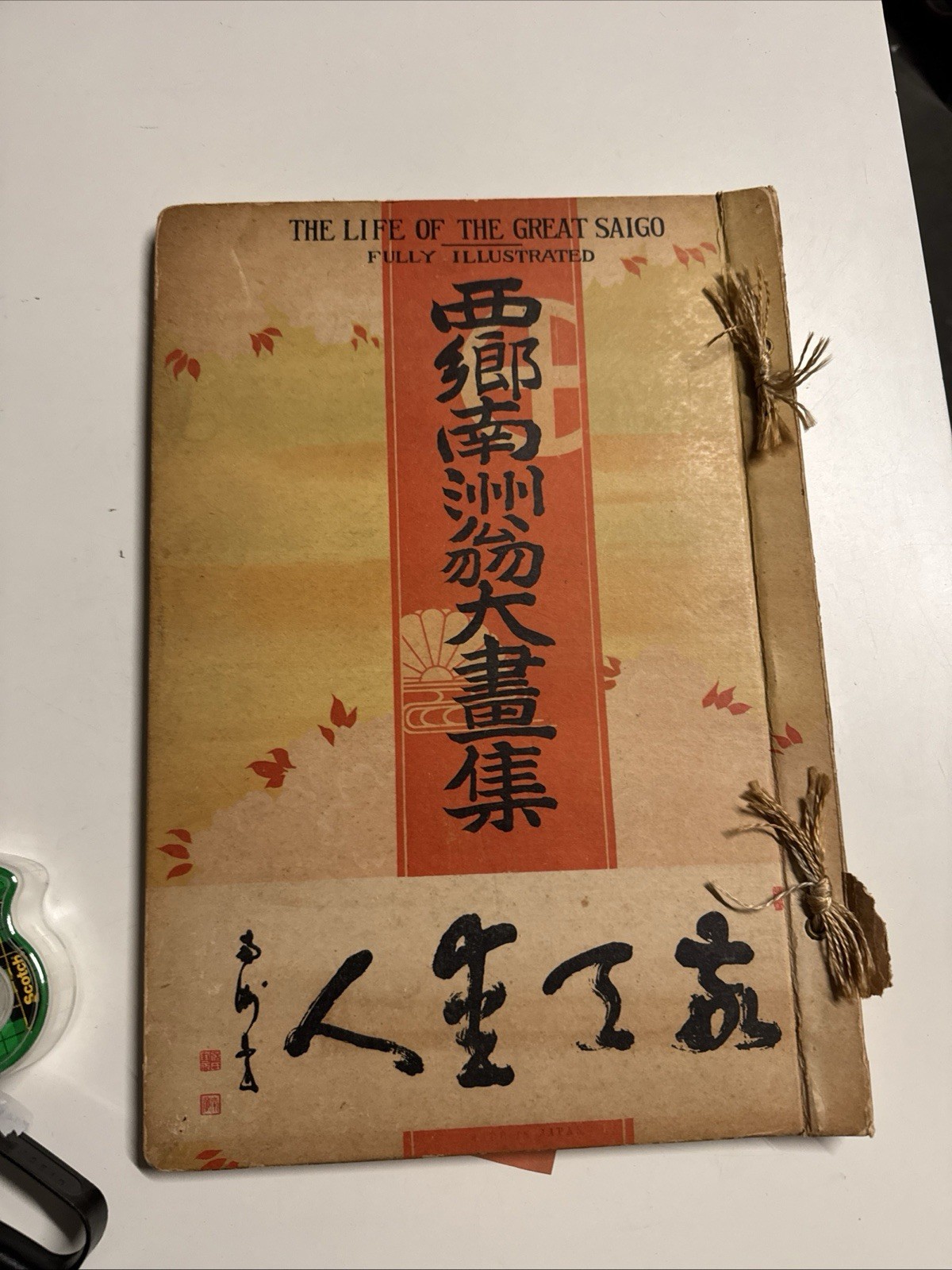 RARE 1927 Samurai Book \' Life of Great Saigo Takamori \' Meiji Japan Bilingu