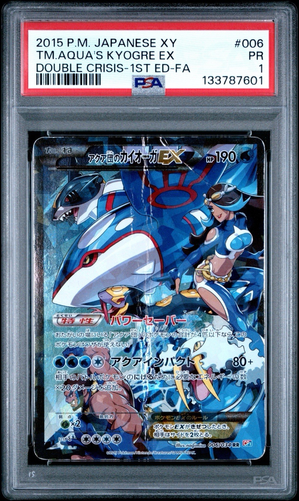 Pokemon 2015 Japanese XY Double Crisis Team Aqua’s Kyogre EX #006 PSA 1 Pokemon 2015 Japanese XY Double Crisis Team Aqua’s Kyogre EX #006 PSA 1