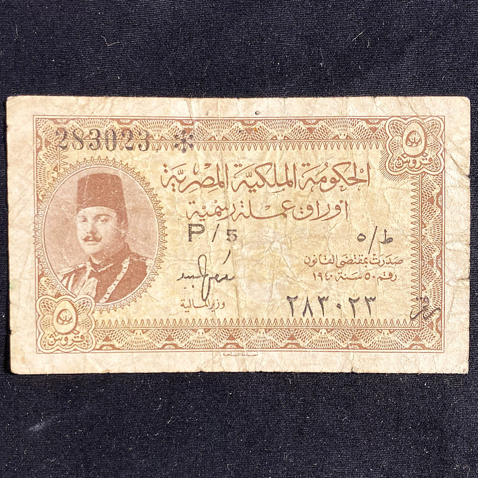 1940 Egypt 5 Piastres Banknote, King Farouk P-165a, Issued Under Law No. 50/1940 1940 Egypt 5 Piastres Banknote, King Farouk P-165a, Issued Under Law No. 50/1940