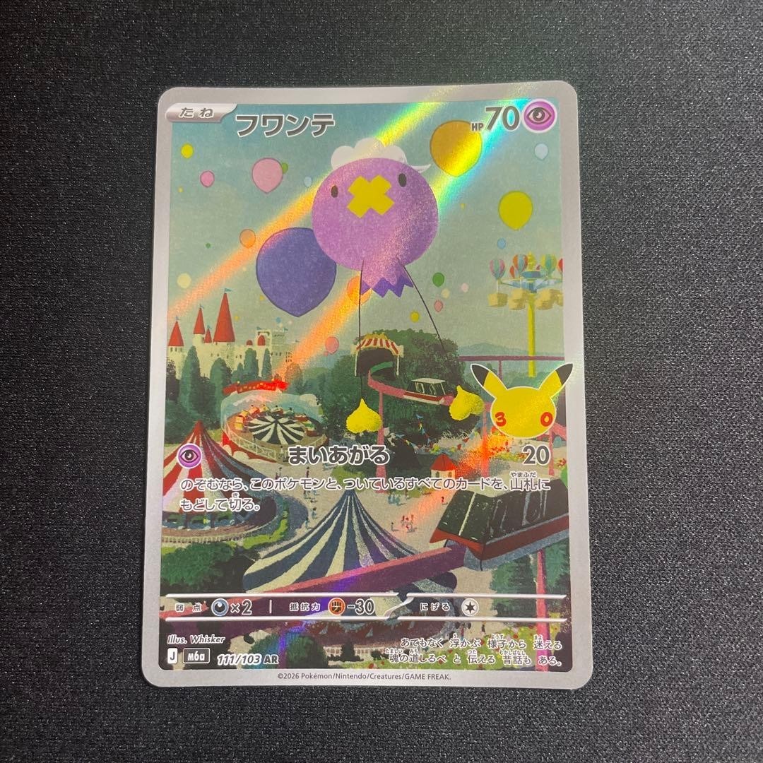 Pokemon Card Drifloon AR 111/103 30th Celebration M6a Japanese