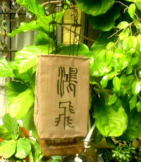 Vtg Japanese Buddhist Shrine Lantern Hanging Wood Toro Chintamani Blessing