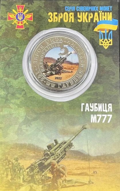 Ukraine war coin souvenir Challenge coin Weapons of Ukraine M777 howitzer