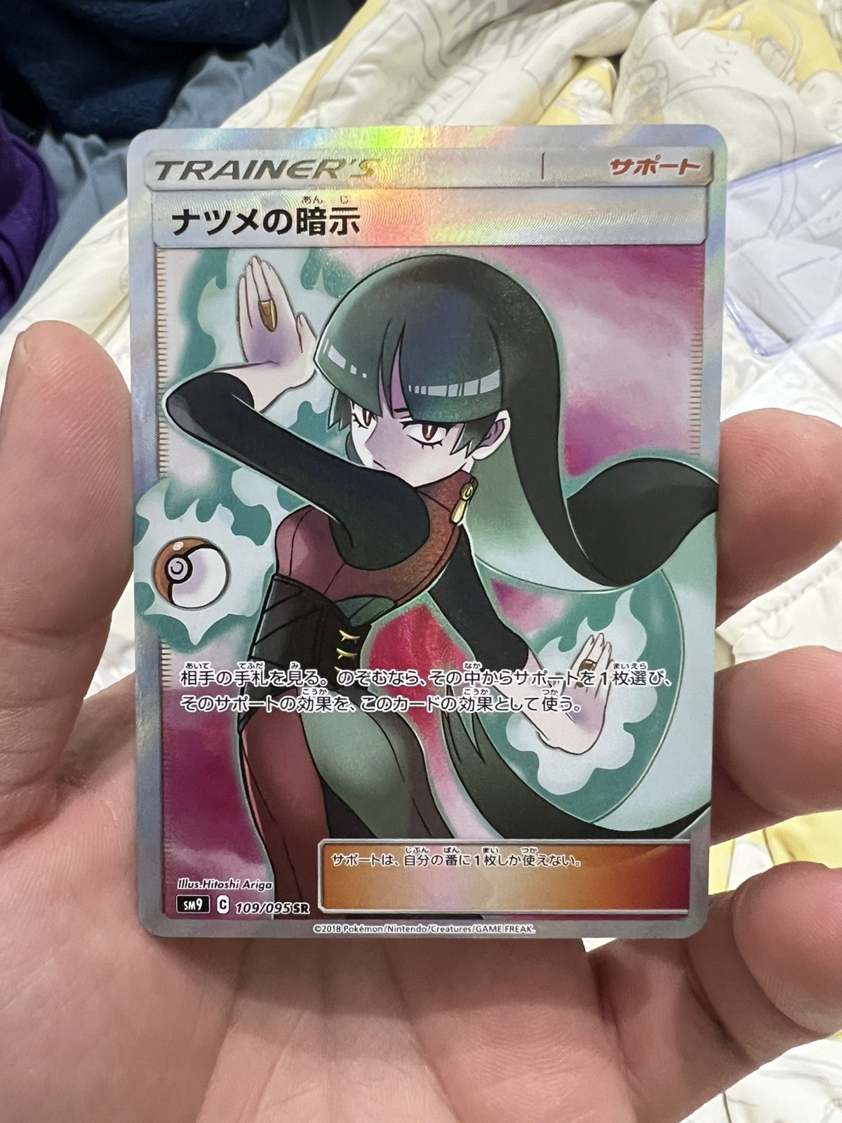 Sabrina's Suggestion 109/095 SR SM9 Full Art Tag Bolt Pokemon Card Japanese Sabrina's Suggestion 109/095 SR SM9 Full Art Tag Bolt Pokemon Card Japanese