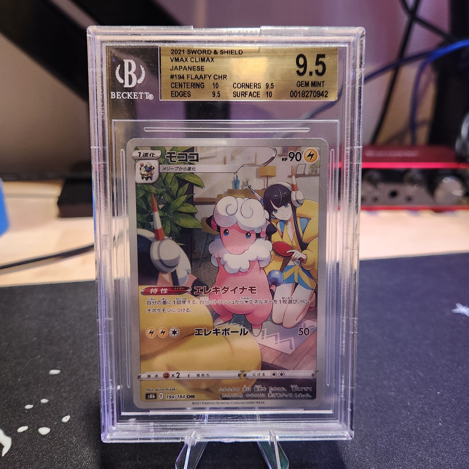 Pokemon Card Japanese Holo Rare Flaaffy 194/184 s8b CHR Vmax Climax 2021 BGS 9.5 Pokemon Card Japanese Holo Rare Flaaffy 194/184 s8b CHR Vmax Climax 2021 BGS 9.5
