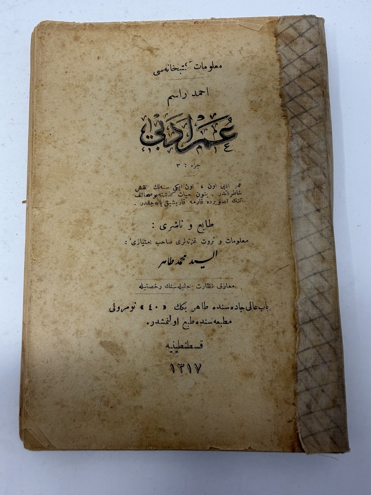 1901 Ottoman Turkish Ahmed Rasim Omr-i Edebi Vol III Constantinople 1317 1901 Ottoman Turkish Ahmed Rasim Omr-i Edebi Vol III Constantinople 1317