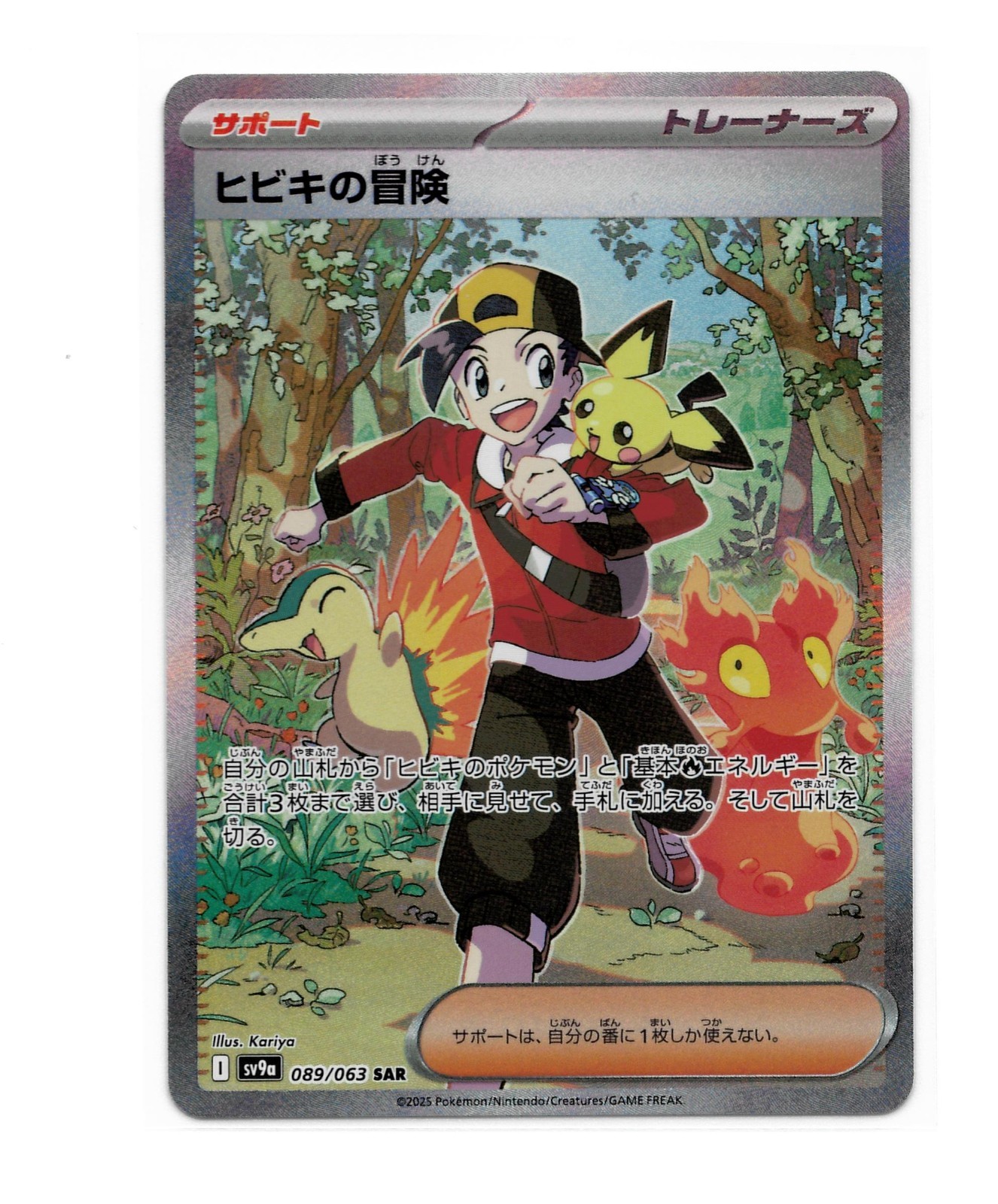 Ethan\'s Adventure SAR 089/063 sv9a Pokemon Card Japanese Heat Wave Arena
