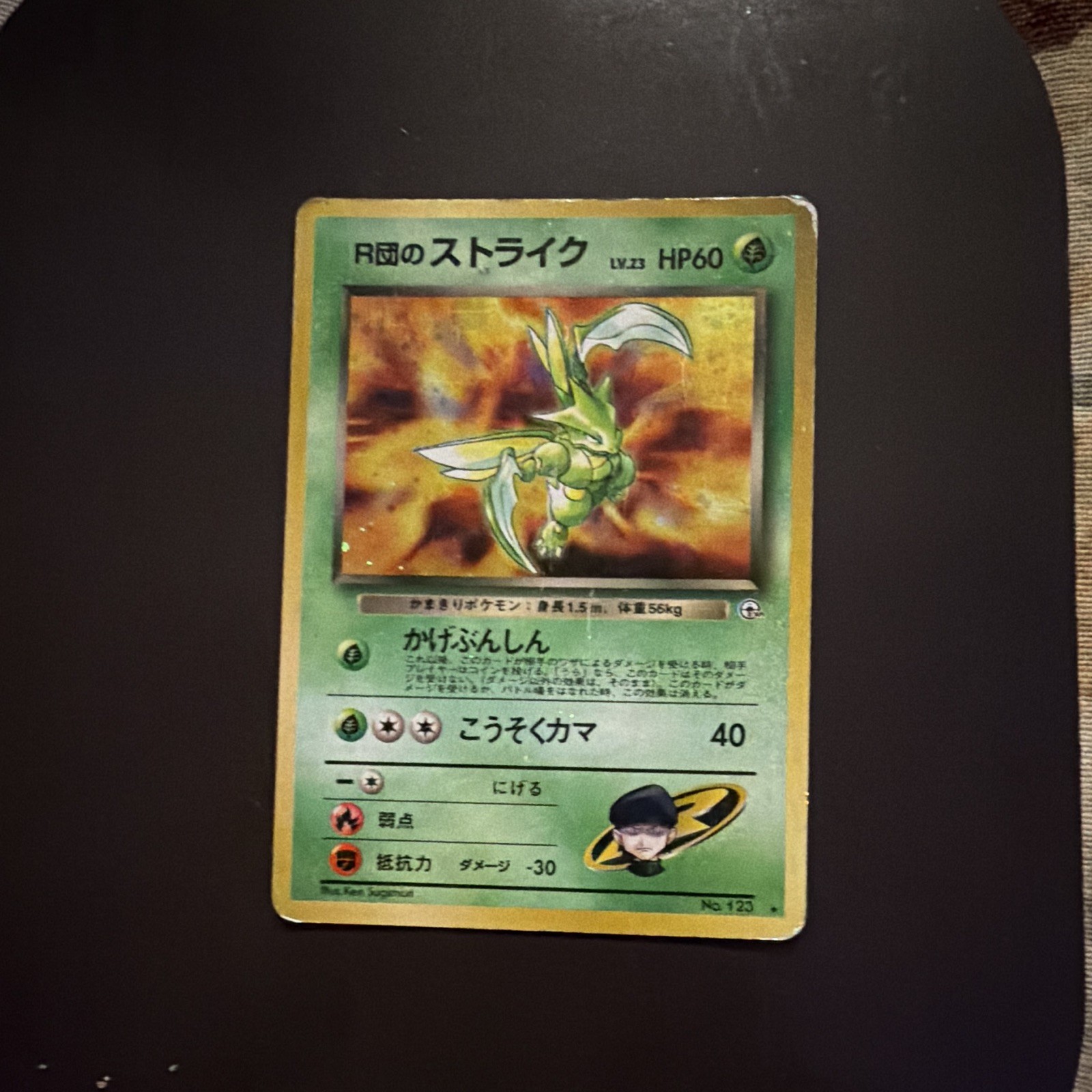 Rocket\'s Scyther Leaders\' Stadium Holo (Japanese)