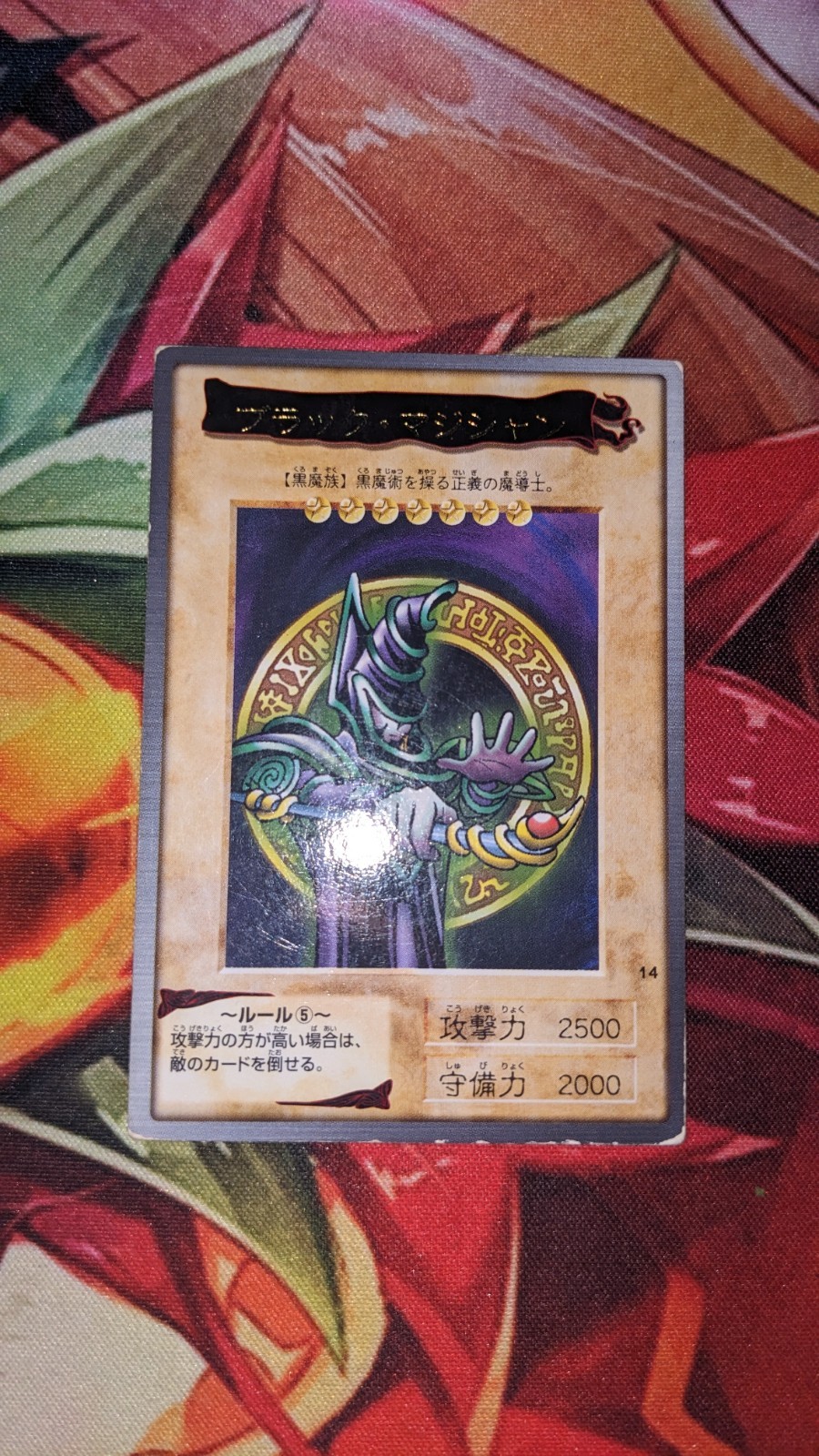 Yu-Gi-Oh Bandai TCG - Dark Magician Yu-Gi-Oh Bandai TCG - Dark Magician