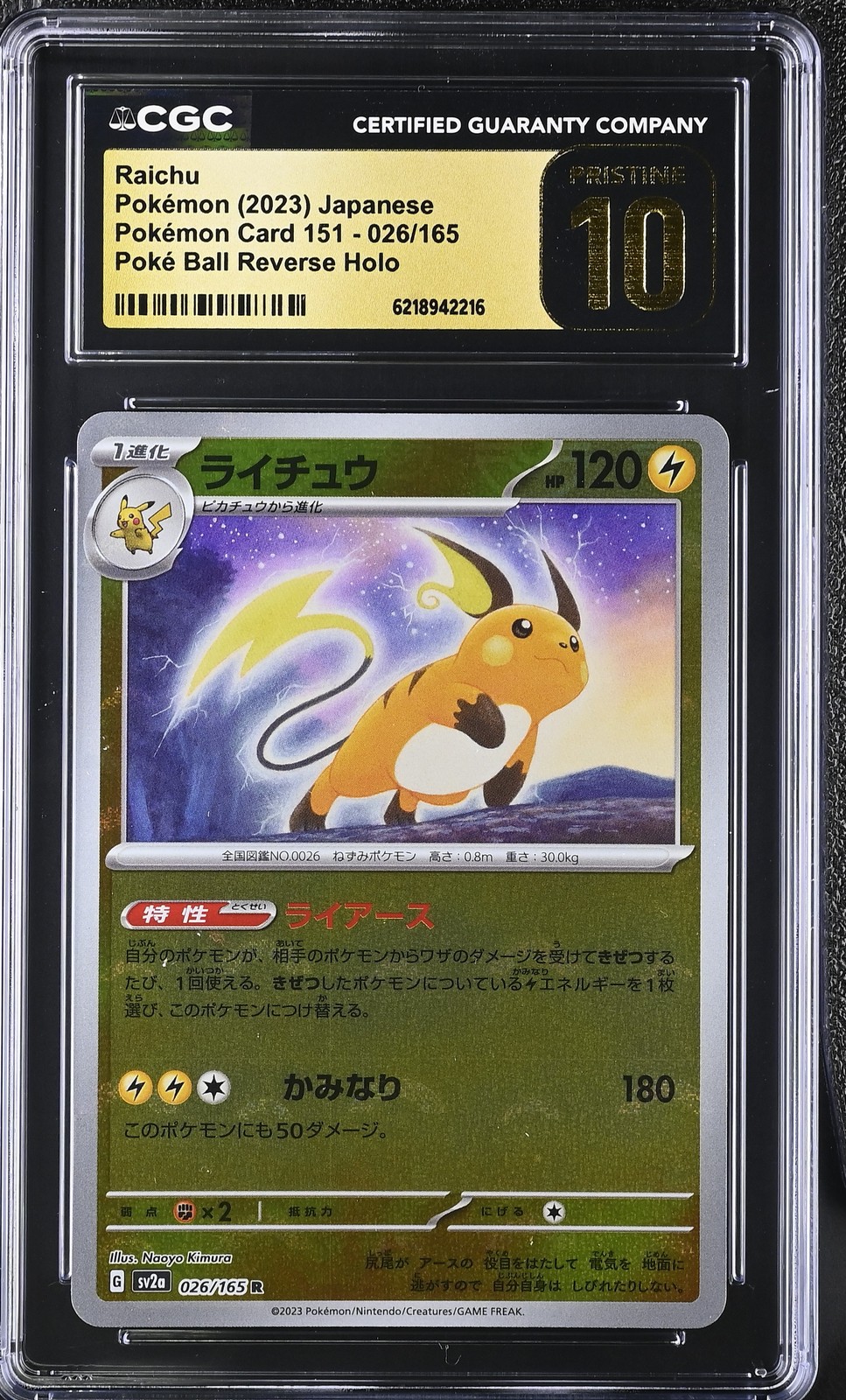 Raichu CGC 10 Pristine: 2023 Pokémon Card 151 #026/165 Raichu CGC 10 Pristine: 2023 Pokémon Card 151 #026/165