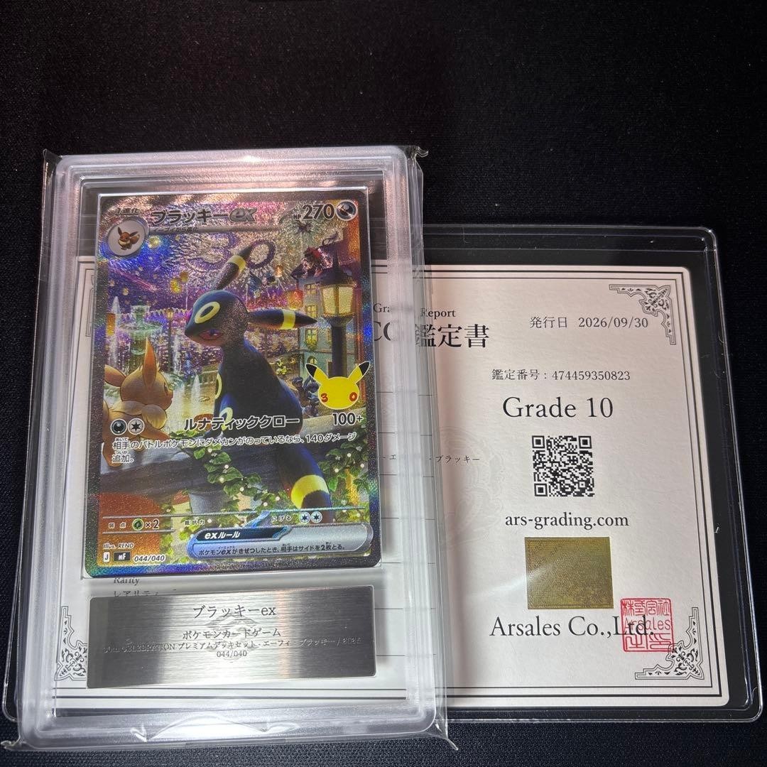ARS 10 GM 2026 Umbreon ex 044/040 30th Celebration Pokemon Card Japanese Promo