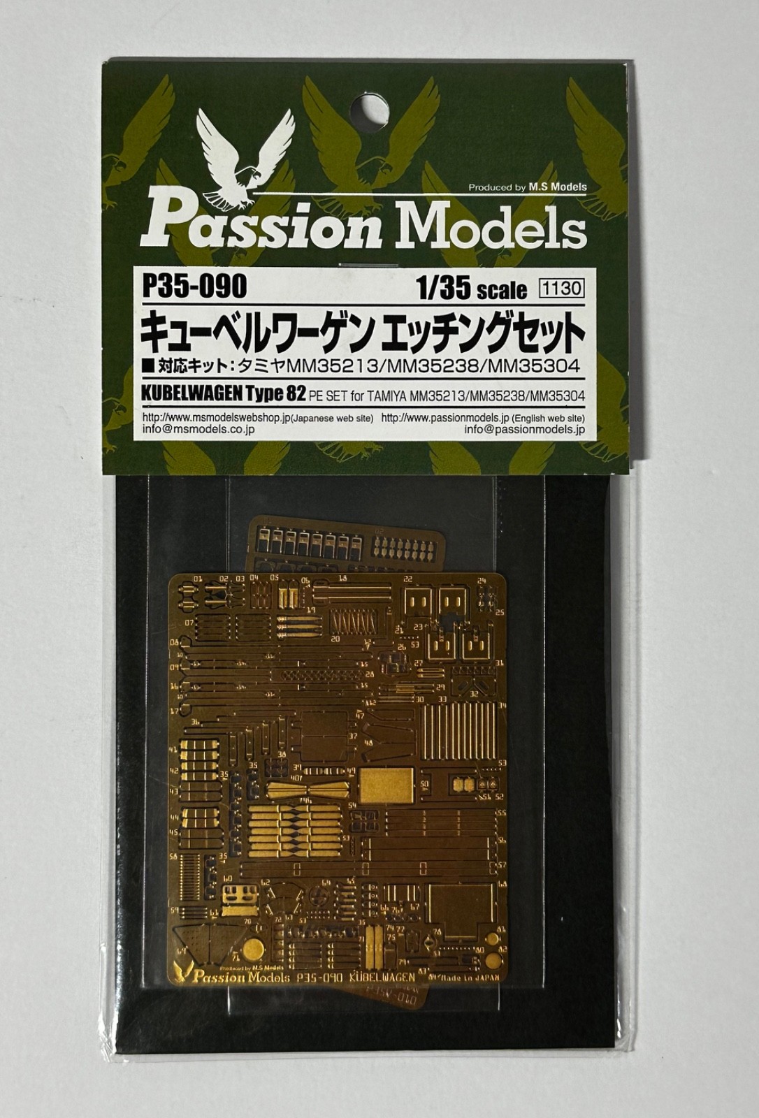 Passion Models P35-090 1/35 Scale Kübelwagen Type 82 Detail Set for Tamiya Kits
