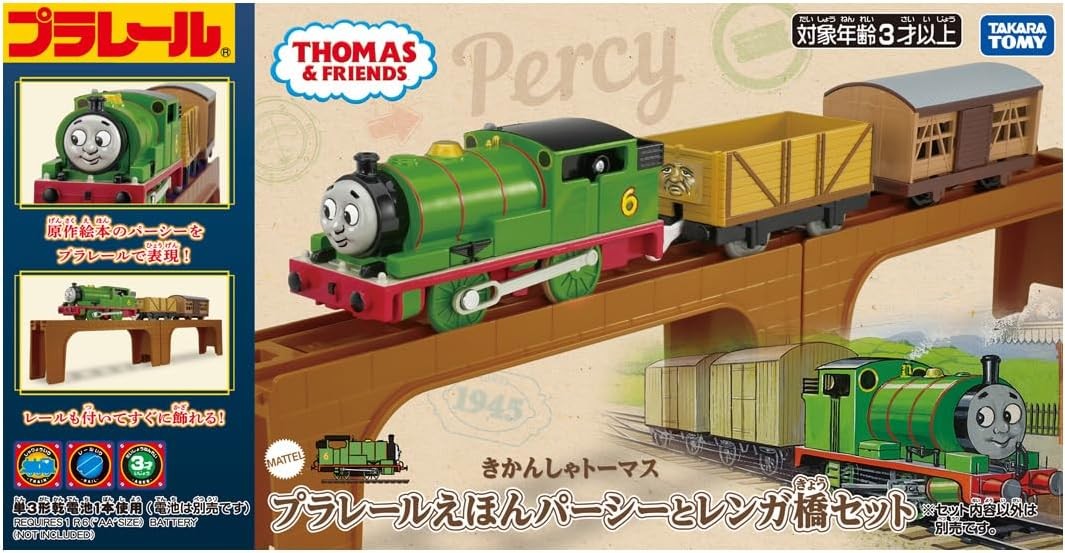 PSL Takara Tomy Plarail Thomas Plarail Picture Book Percy and Brick Bridge Set PSL Takara Tomy Plarail Thomas Plarail Picture Book Percy and Brick Bridge Set