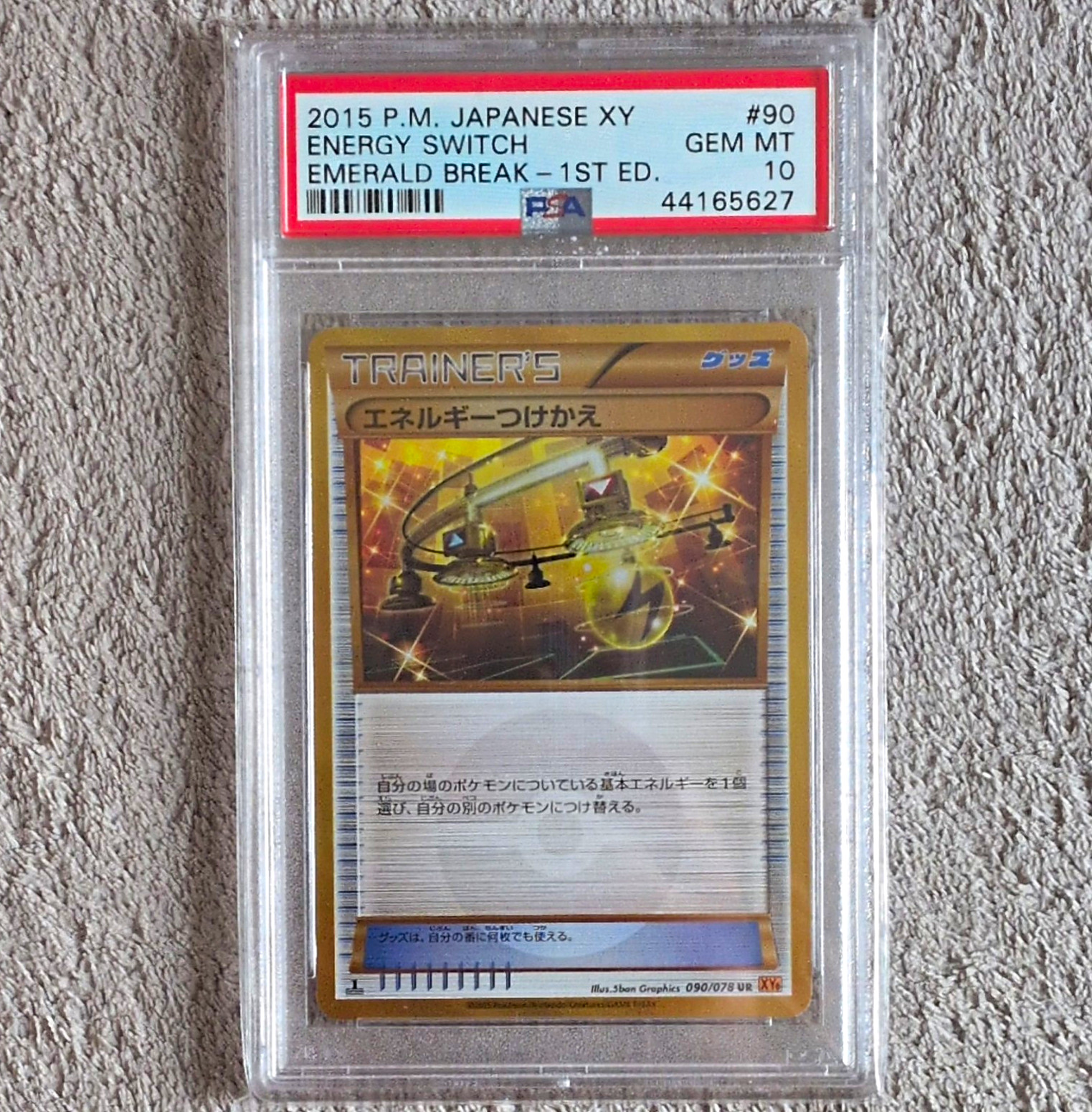 2015 Pokemon Japanese XY6 Emerald Break Energy Switch 090/078 Holo 1st PSA 10 2015 Pokemon Japanese XY6 Emerald Break Energy Switch 090/078 Holo 1st PSA 10
