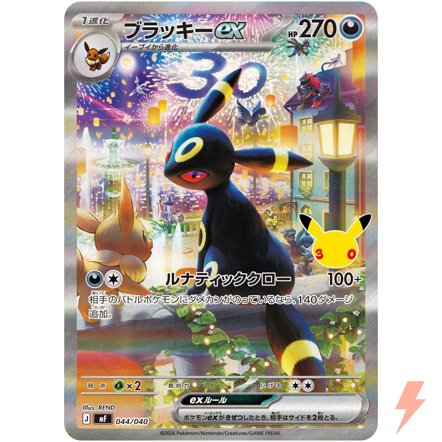Umbreon ex 044/040 MF 30th Celebration Premium Deck Set - Pokemon Card Japanese Umbreon ex 044/040 MF 30th Celebration Premium Deck Set - Pokemon Card Japanese