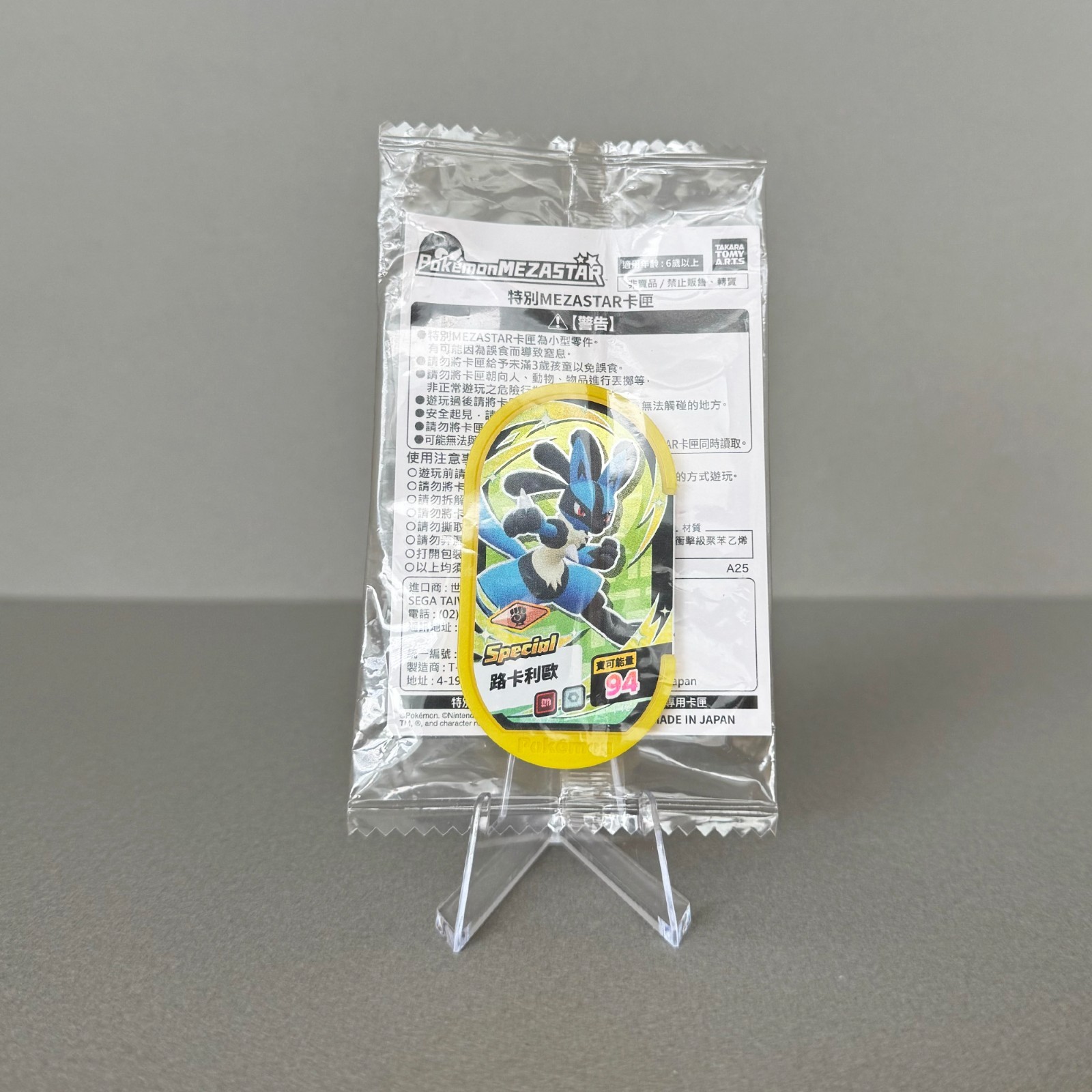 Pokemon Mezastar Special Lucario Card Tag Takara Tomy Arts Sealed Taiwan Arcade Pokemon Mezastar Special Lucario Card Tag Takara Tomy Arts Sealed Taiwan Arcade