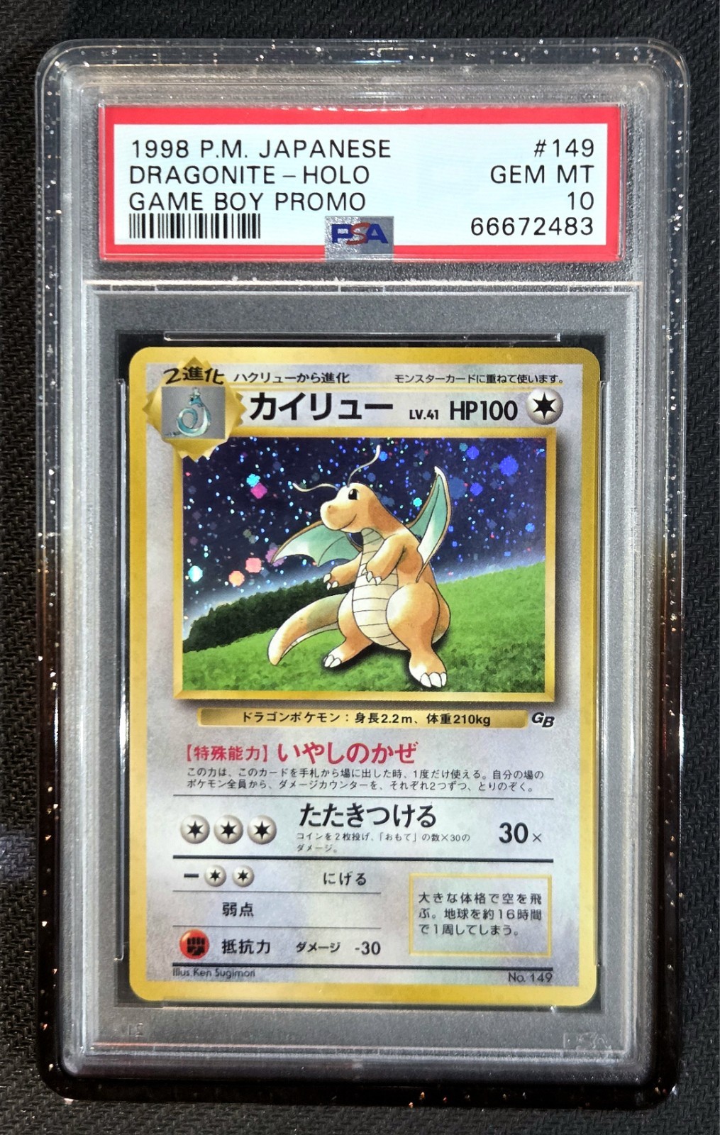 1998 POKEMON JAPANESE PROMO GAME BOY #149 DRAGONITE-HOLO PSA 10 1998 POKEMON JAPANESE PROMO GAME BOY #149 DRAGONITE-HOLO PSA 10