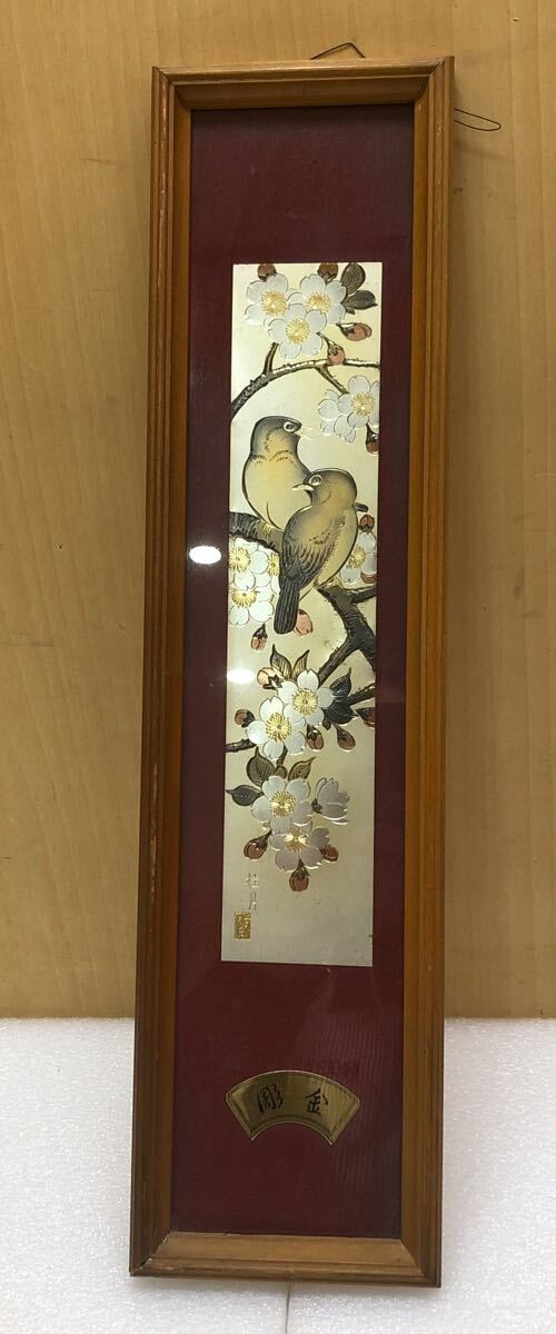 Vintage Japanese Chokin Metal Relief Framed Art Keigetsu 46cm Wall Decor