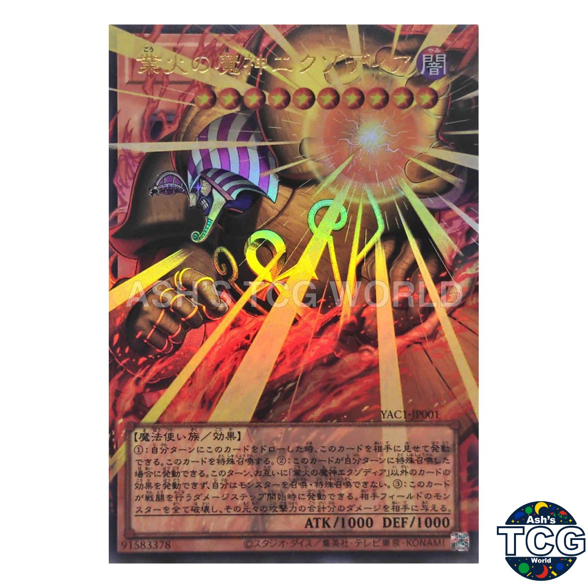 Exodia the Obliterator OFUR YAC1-JP001 Yu-Gi-Oh OCG Japanese