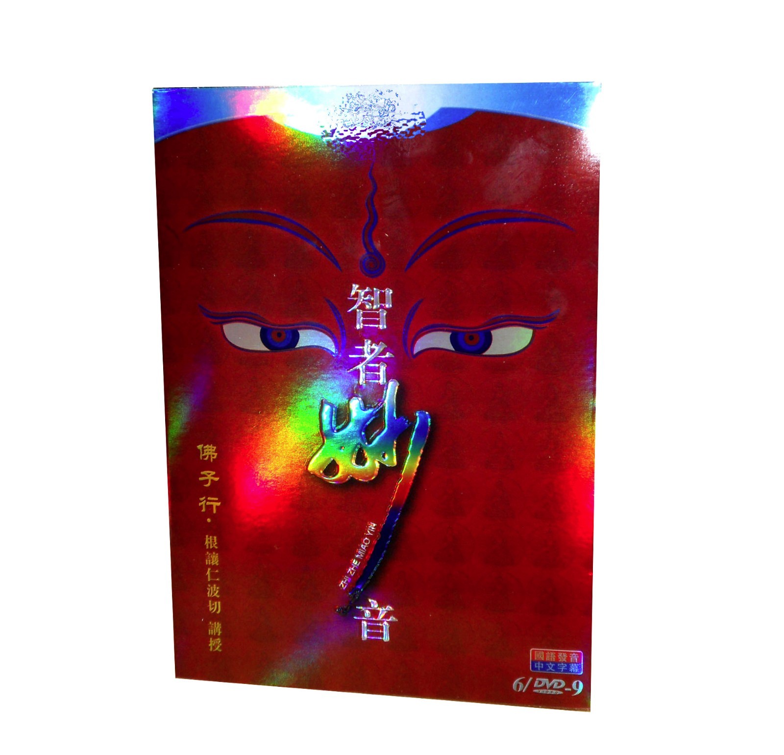 Wise Wonderful Sound - Let Rinpoche Dharma Root Teachings (6DVDs) R3 Box Set