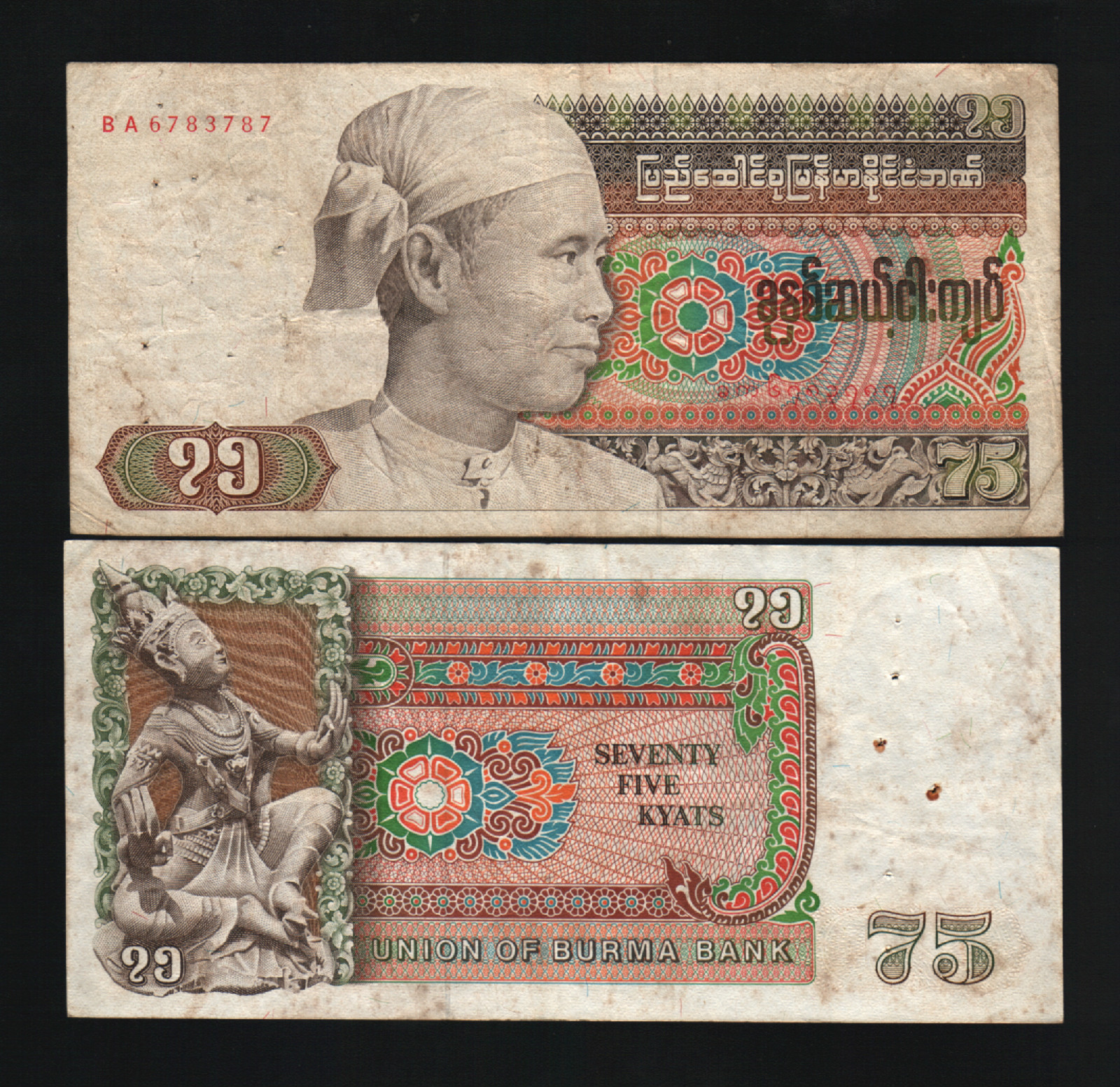 BURMA MYANMAR 75 KYAT P-65 1985 x 100 Pcs Lot BUNDLE DANCER MONEY BILL BANK NOTE