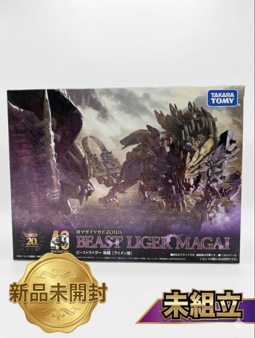 Takara Tomy Zoids 40th Anniversary Beast Liger Magai Monster Hunter Collab Takara Tomy Zoids 40th Anniversary Beast Liger Magai Monster Hunter Collab