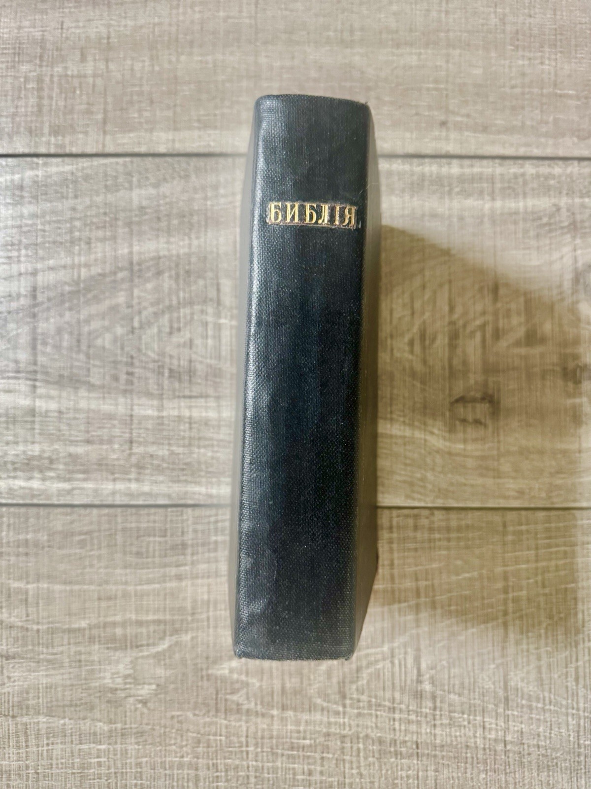 old Russian Bible 1912. VENA.original. 1124 pages. Combined Shipping old Russian Bible 1912. VENA.original. 1124 pages. Combined Shipping