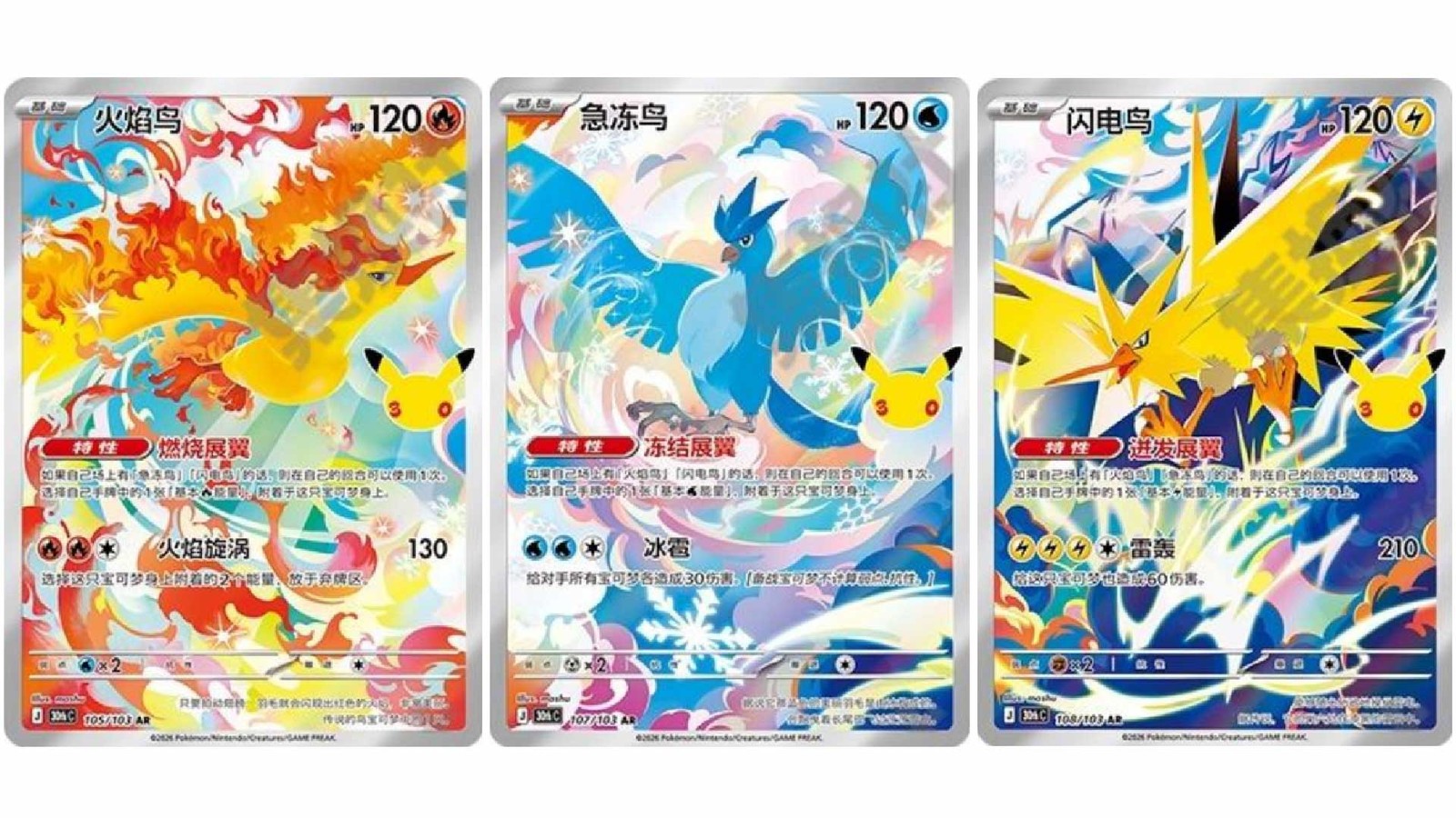 Pokémon Chinese 30th Celebration Articuno Zapdos Moltres Set 30thC AR NM 3Pcs