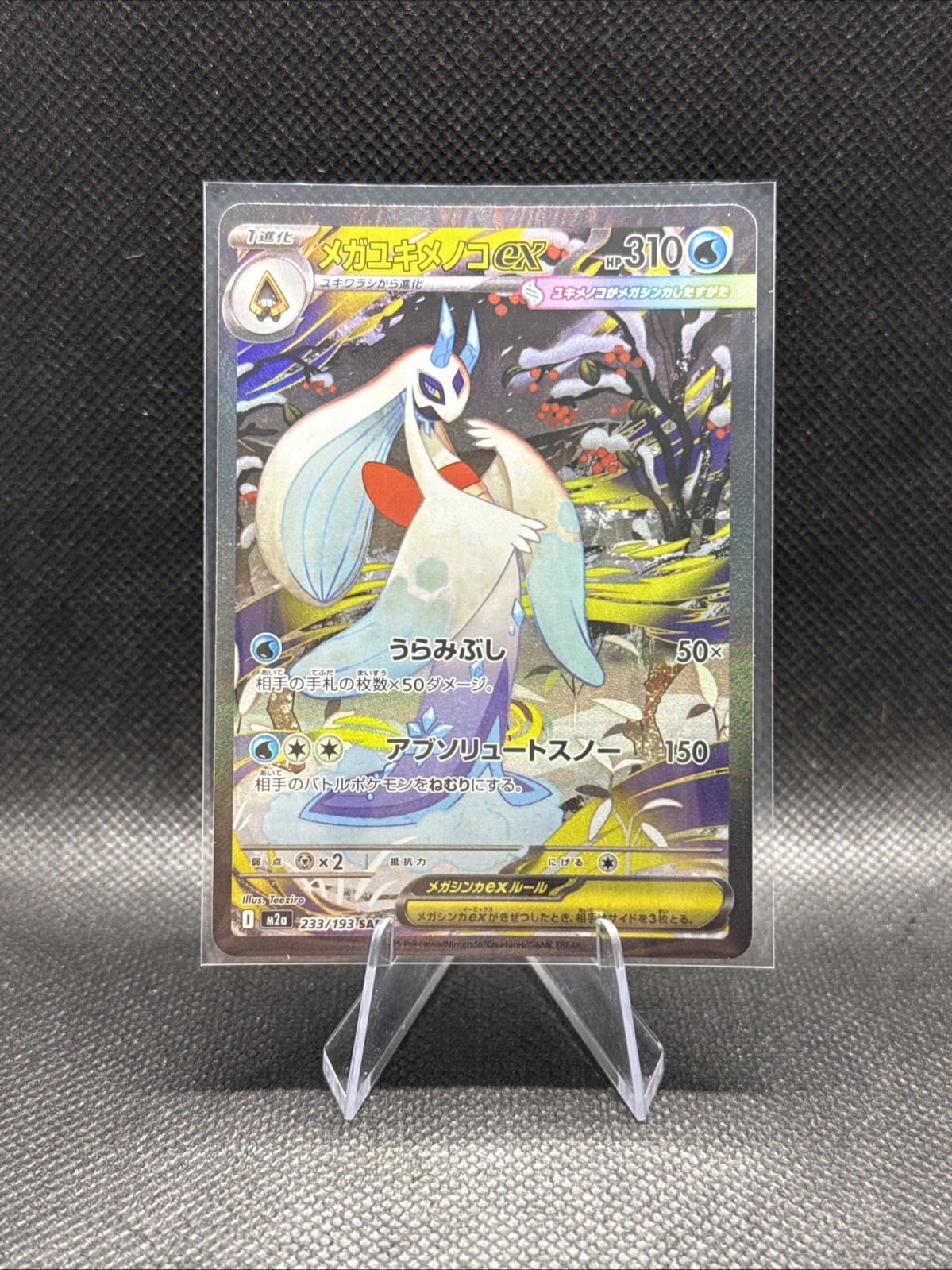 Mega Froslass ex 233/193 M2a: High Class Pack: Mega Dream Ex Holo (Japanese) Mega Froslass ex 233/193 M2a: High Class Pack: Mega Dream Ex Holo (Japanese)