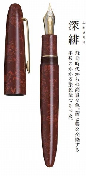 SAILOR Fountain Pen Original Kaga-nuri Miyabi-nuri Iro Miyabi Series 2ND 4Colors