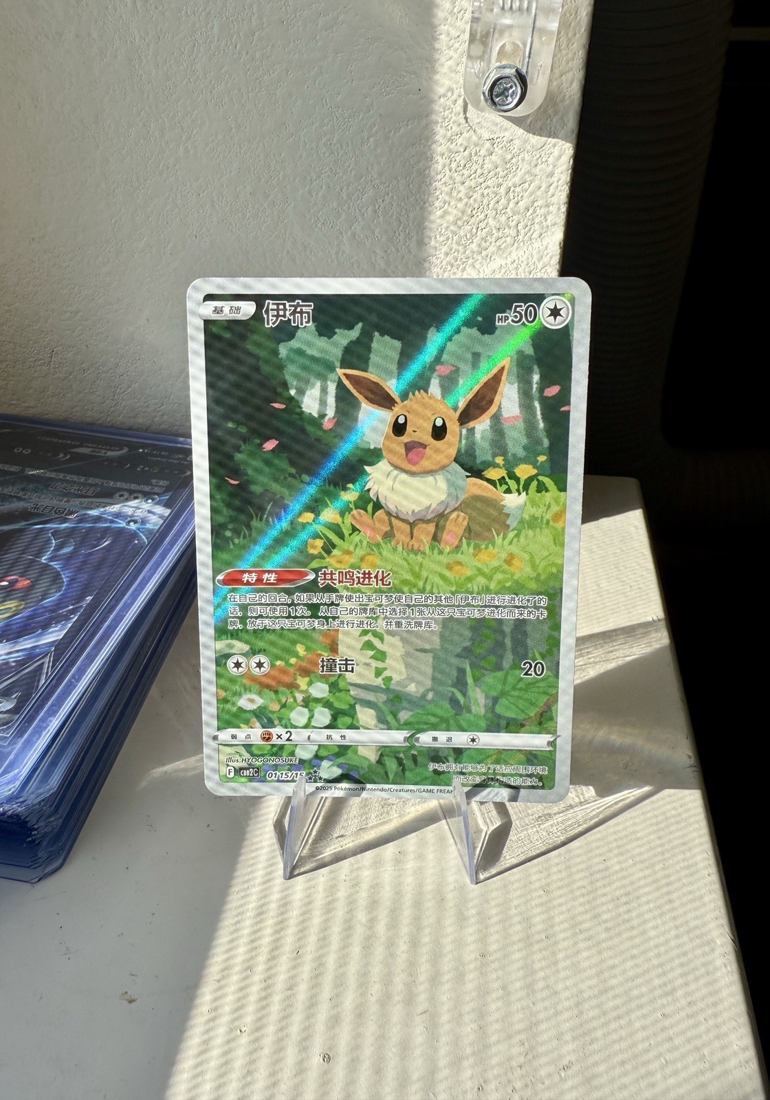 2025 Pokemon (CH) Gem Pack Vol.2 Eevee Triple Rare #0115/15 2025 Pokemon (CH) Gem Pack Vol.2 Eevee Triple Rare #0115/15
