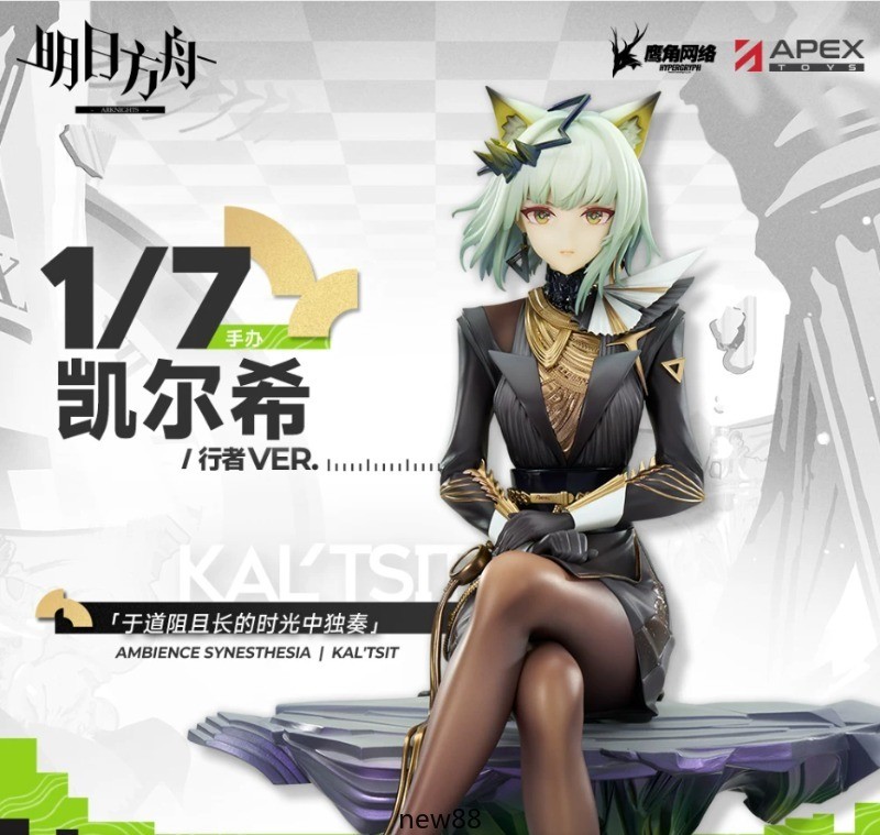 Arknights Kal'tsit The Pilgrim Ver. 1/7 Pre-Painted Static Figure Model Gift Arknights Kal'tsit The Pilgrim Ver. 1/7 Pre-Painted Static Figure Model Gift