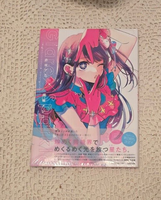Oshi no Ko 1st Illustration Art Book Glare x Sparkle Japanese Aka Akasaka Japan Oshi no Ko 1st Illustration Art Book Glare x Sparkle Japanese Aka Akasaka Japan