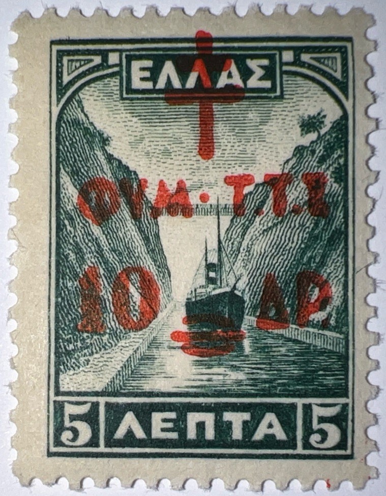 Travelstamps:1942 GREECE Stamp #RA70 Charity Tax Tuberculosis Overprint MNH OG Travelstamps:1942 GREECE Stamp #RA70 Charity Tax Tuberculosis Overprint MNH OG