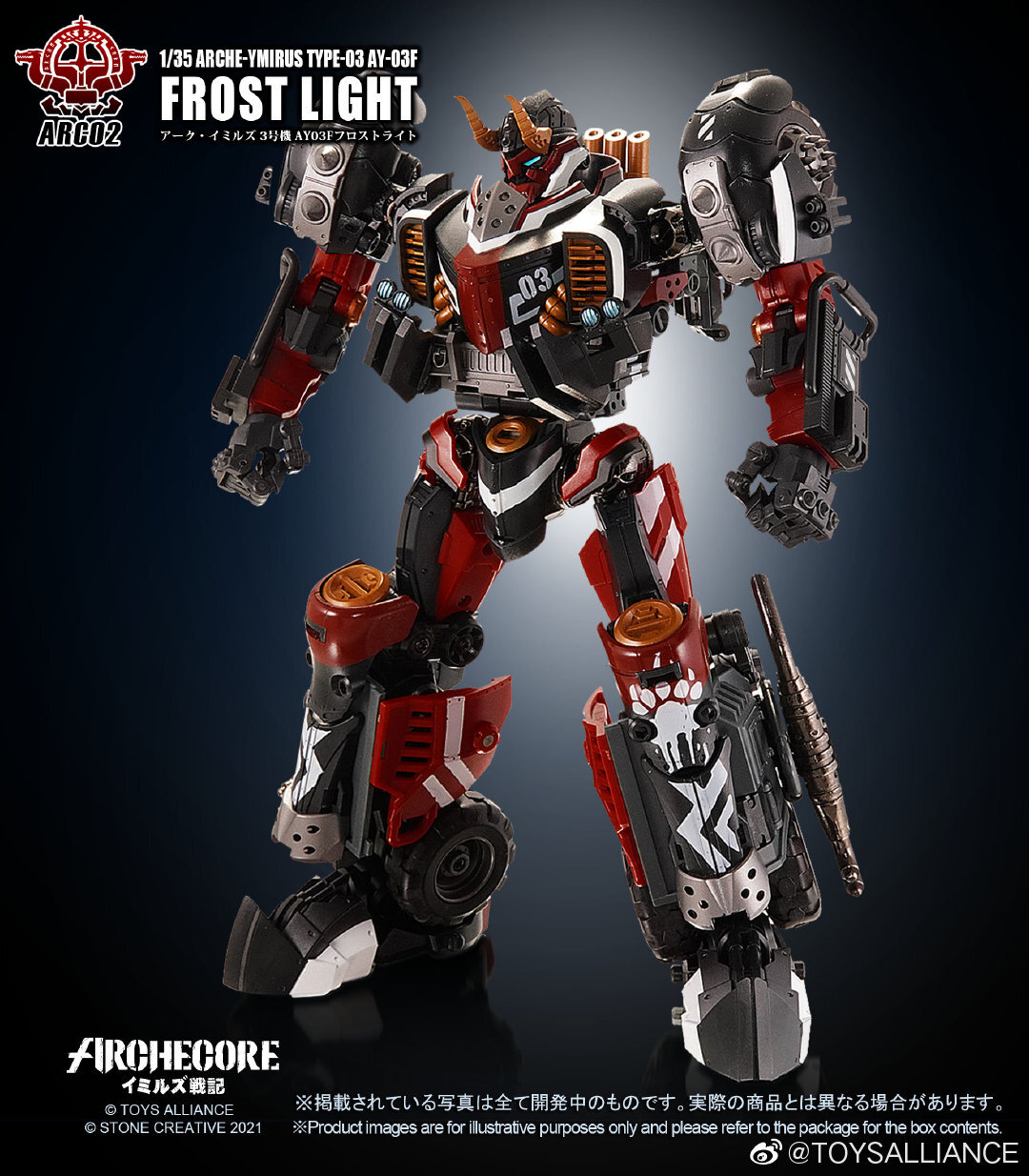 New TOYS ALLIANCE ARC-02 1/35 Frost Light Complete Action Figure