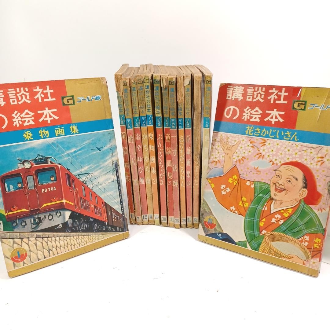 Used Vintage Kodansha Picture Book Set 14pcs Showa Era Japanese Childrens Books