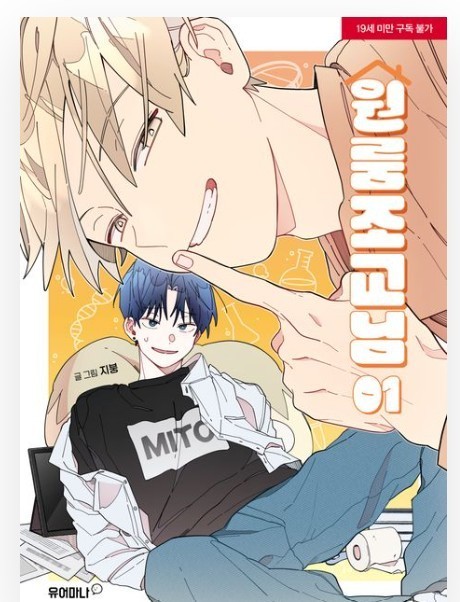 One-Room TA Vol 1-2 Set Korean Webtoon Manhwa Comic Book One-Room TA Vol 1-2 Set Korean Webtoon Manhwa Comic Book