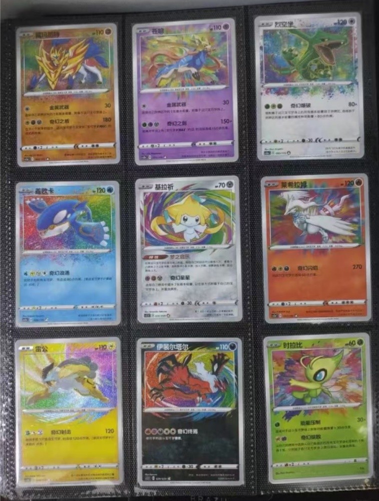 9 AR Set Jirachi Raikou Rayquaza etc Amazing Rare Pokemon TCG S-Chinese