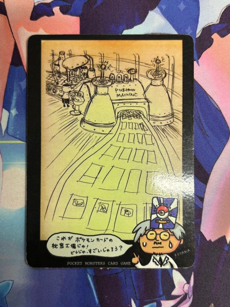 Pokemon Card Ooyama's Secret Factory Vending Series Glossy Vintage Japanese 1998