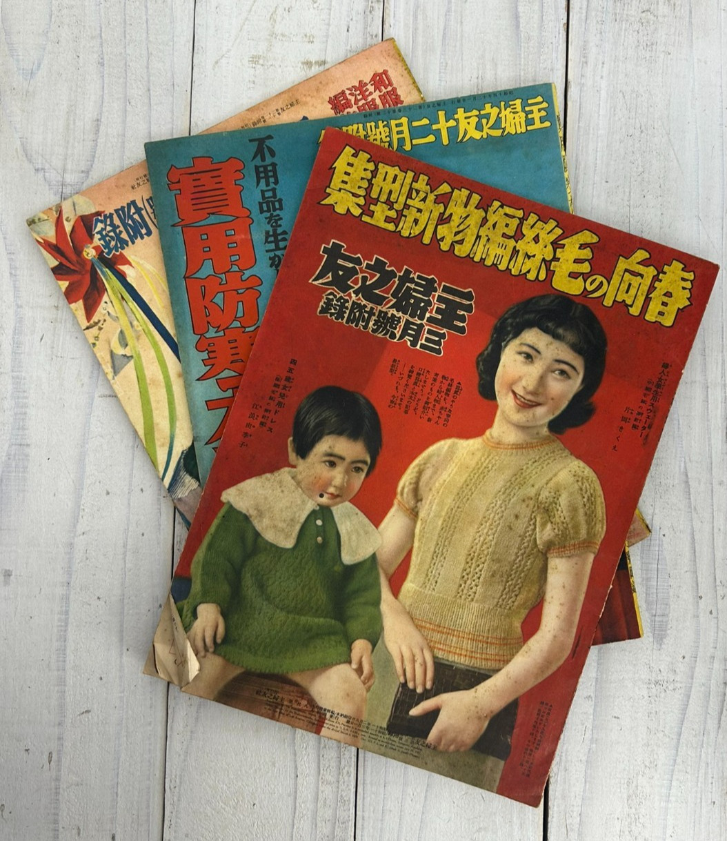 Vintage 1936-1939 Shufu no Tomo Magazine Supplements Knitting Fashion Set of 3