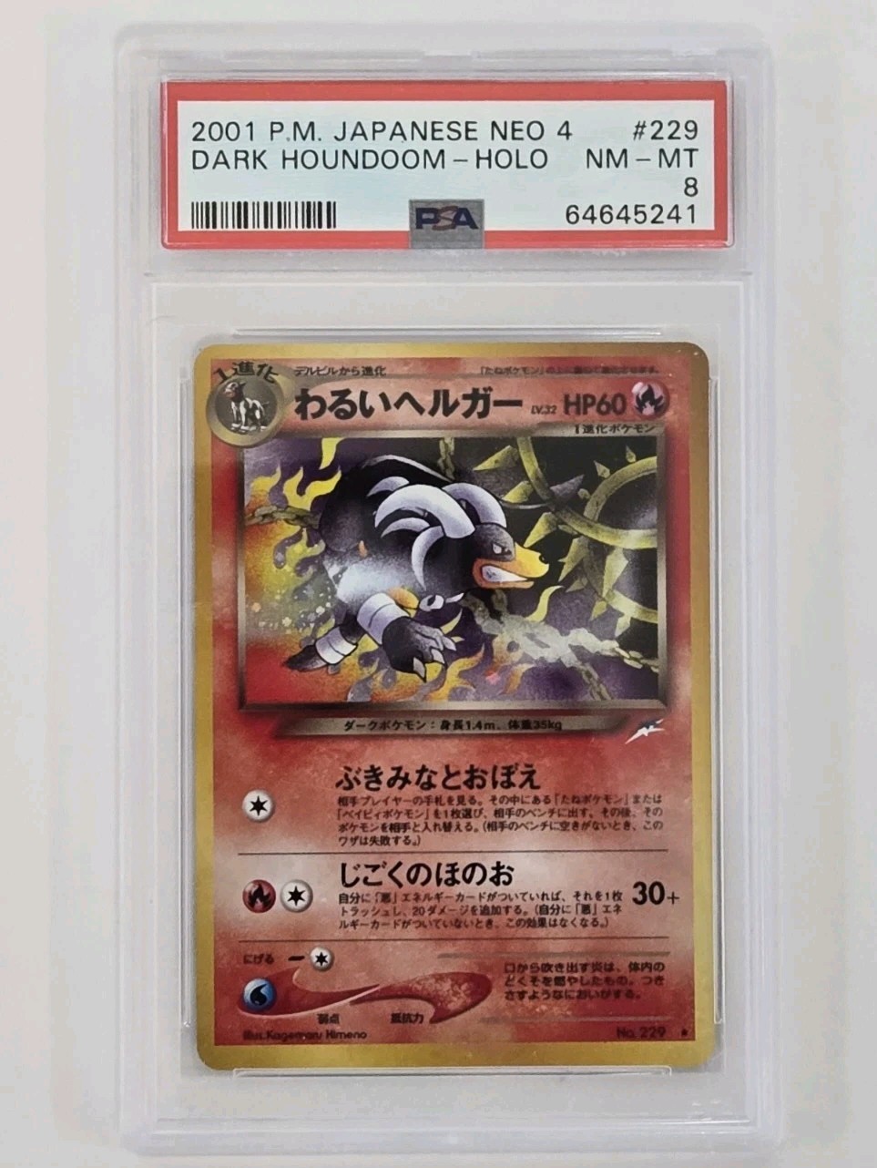 Dark Houndoom Holo PSA 8 2001 Pokemon Japanese Neo 4 #229 Dark Houndoom Holo PSA 8 2001 Pokemon Japanese Neo 4 #229