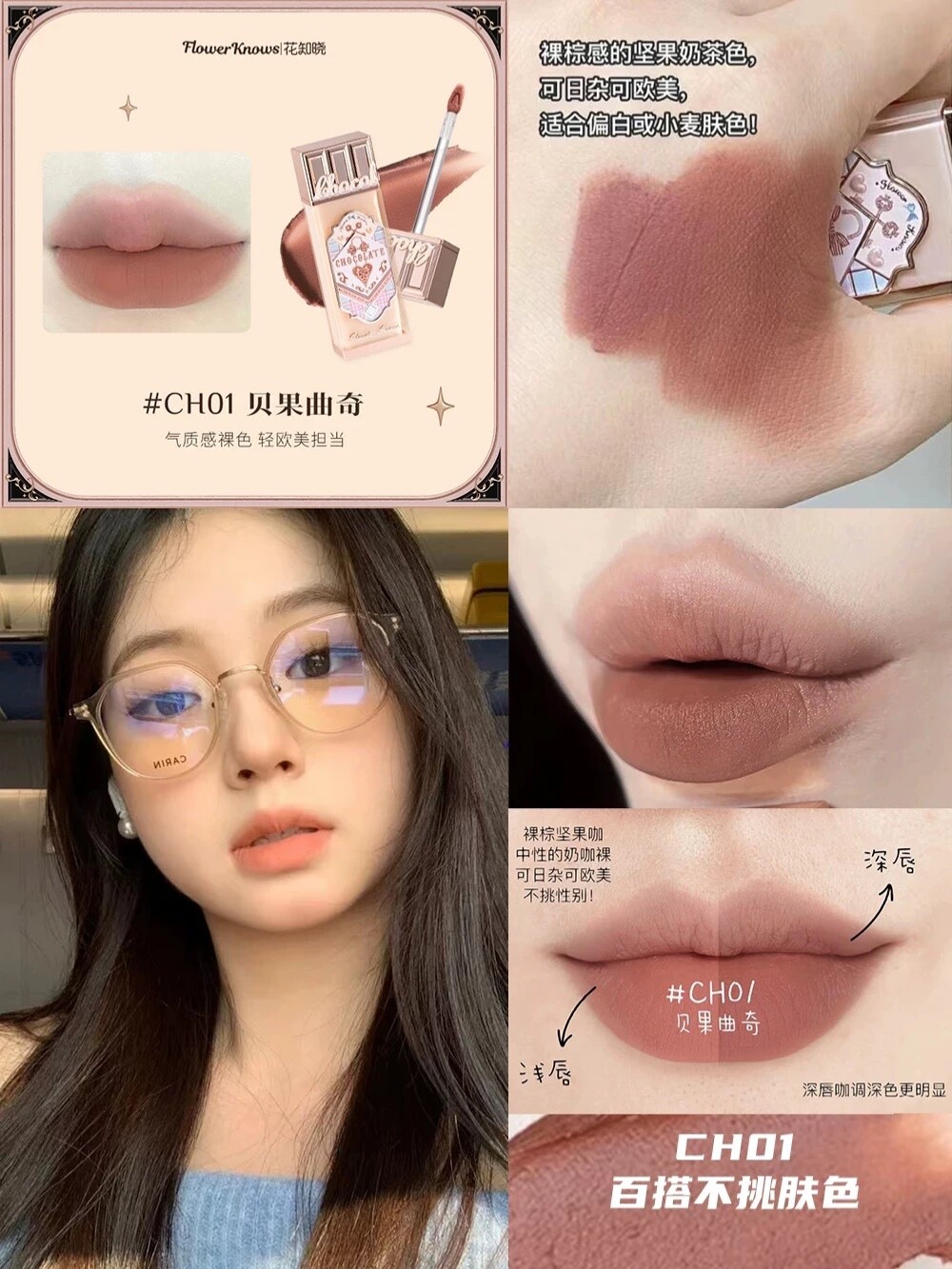 RARE Flower Knows Chocolate Wonder-Shop Series Cloud Lip Cream NEW IN BOX RARE Flower Knows Chocolate Wonder-Shop Series Cloud Lip Cream NEW IN BOX