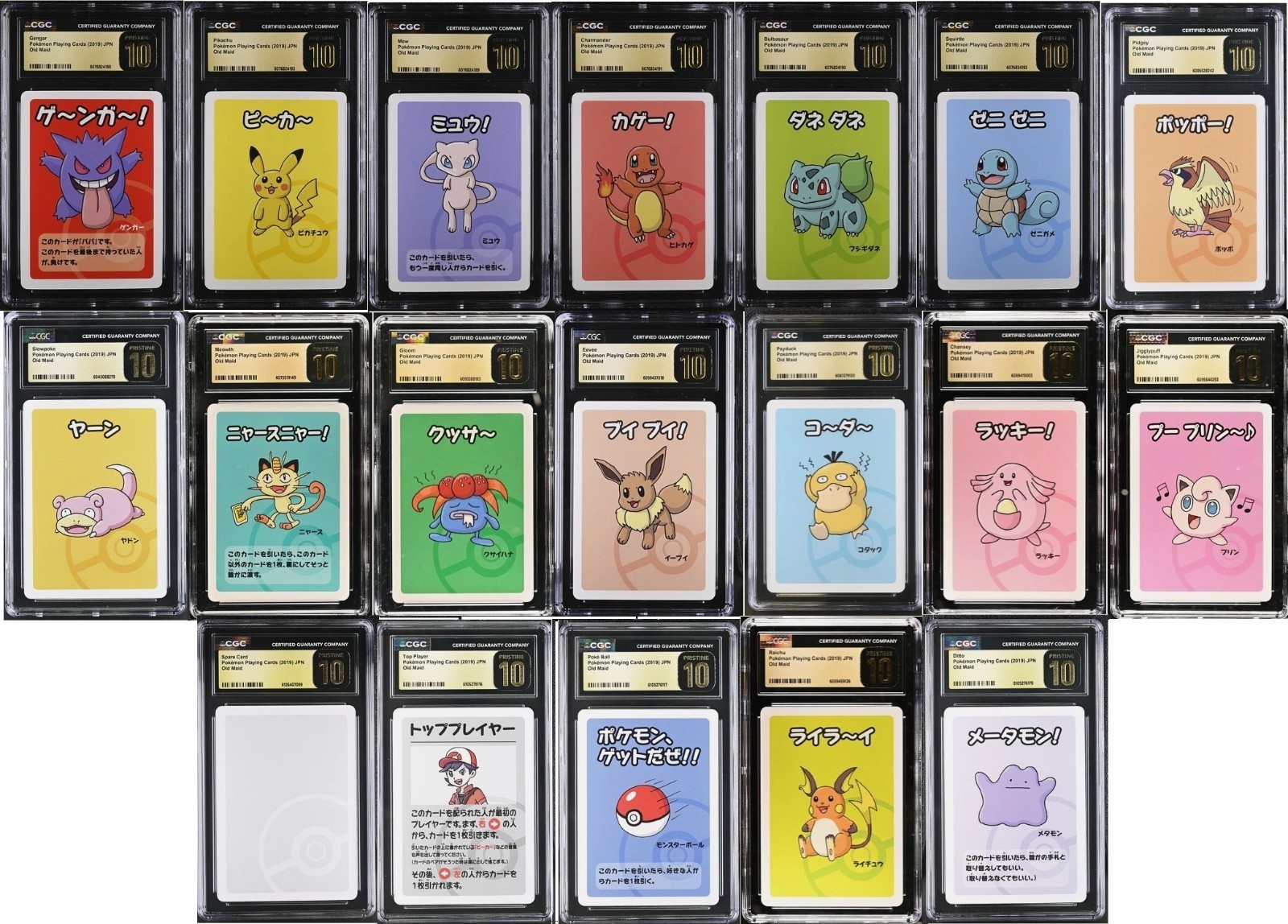 🔥 CGC 10 Pristine Old Maid Master Set Complete Pikachu Gengar Pokemon 19 Slabs