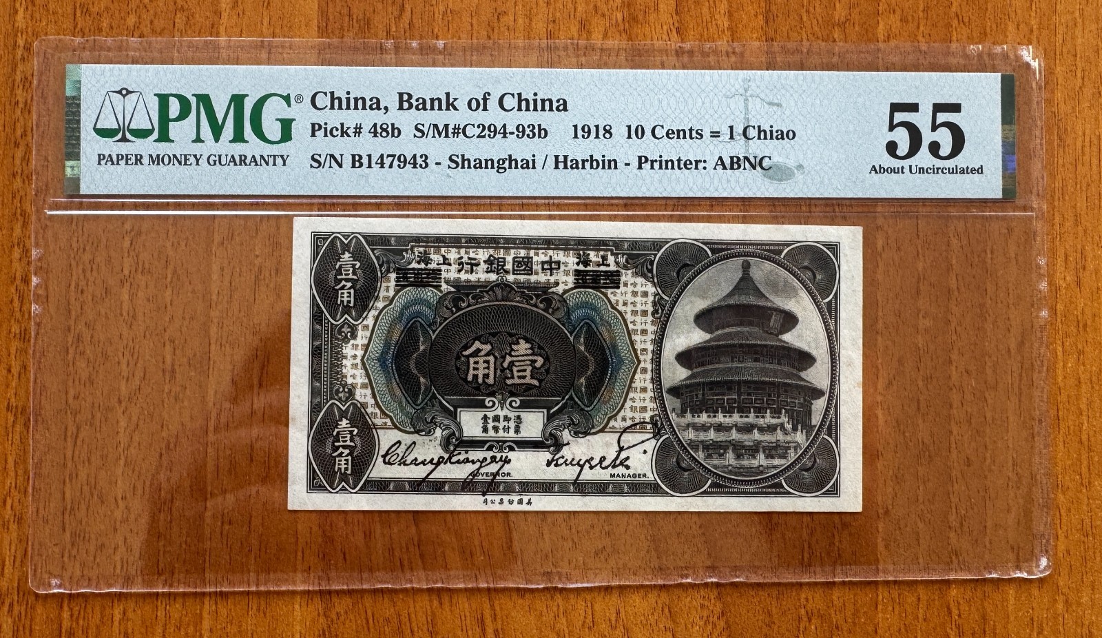 10 cents China 1918 Bank of China 10 cents = 1 chiao Harbin  Shanghai PMG 55