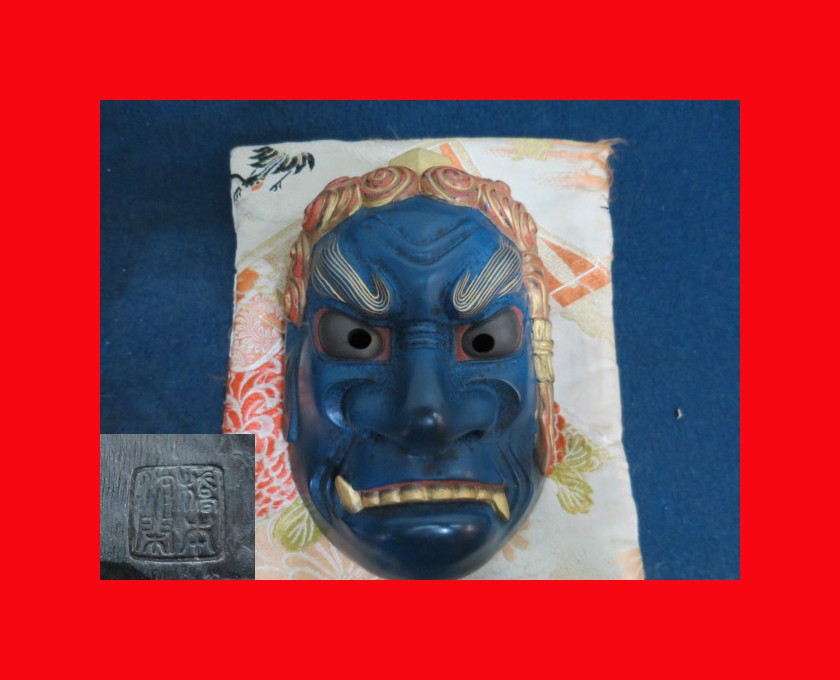 Japanese Antique Master Hashimoto Dokan Wood-Carved Noh Kagura Mask