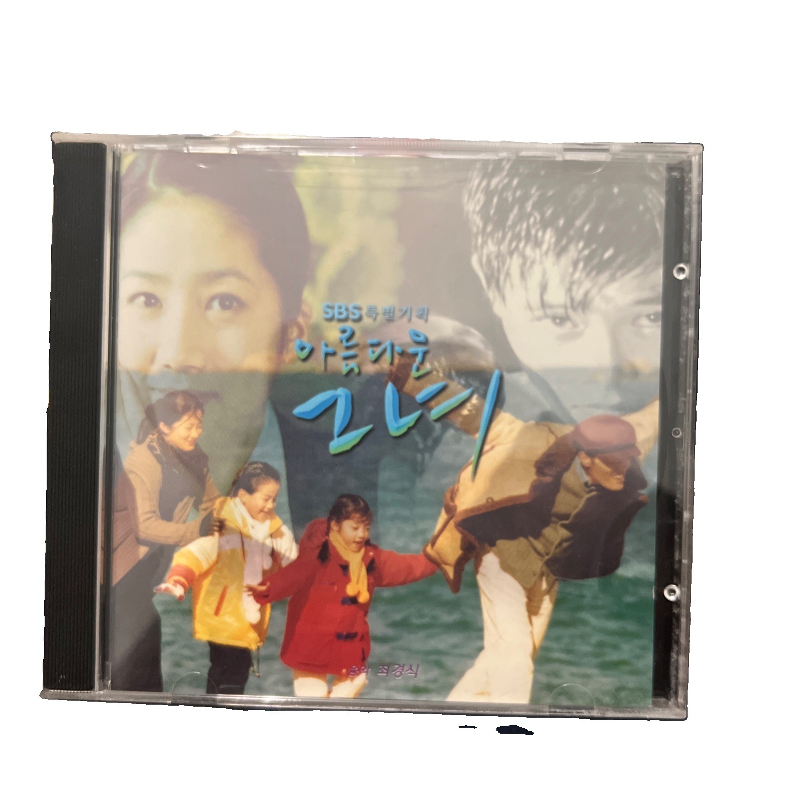 Sandglass OST CD Soundtrack 모래시계 SBS Korean Drama 1995 Vintage K-Drama Music Sandglass OST CD Soundtrack 모래시계 SBS Korean Drama 1995 Vintage K-Drama Music